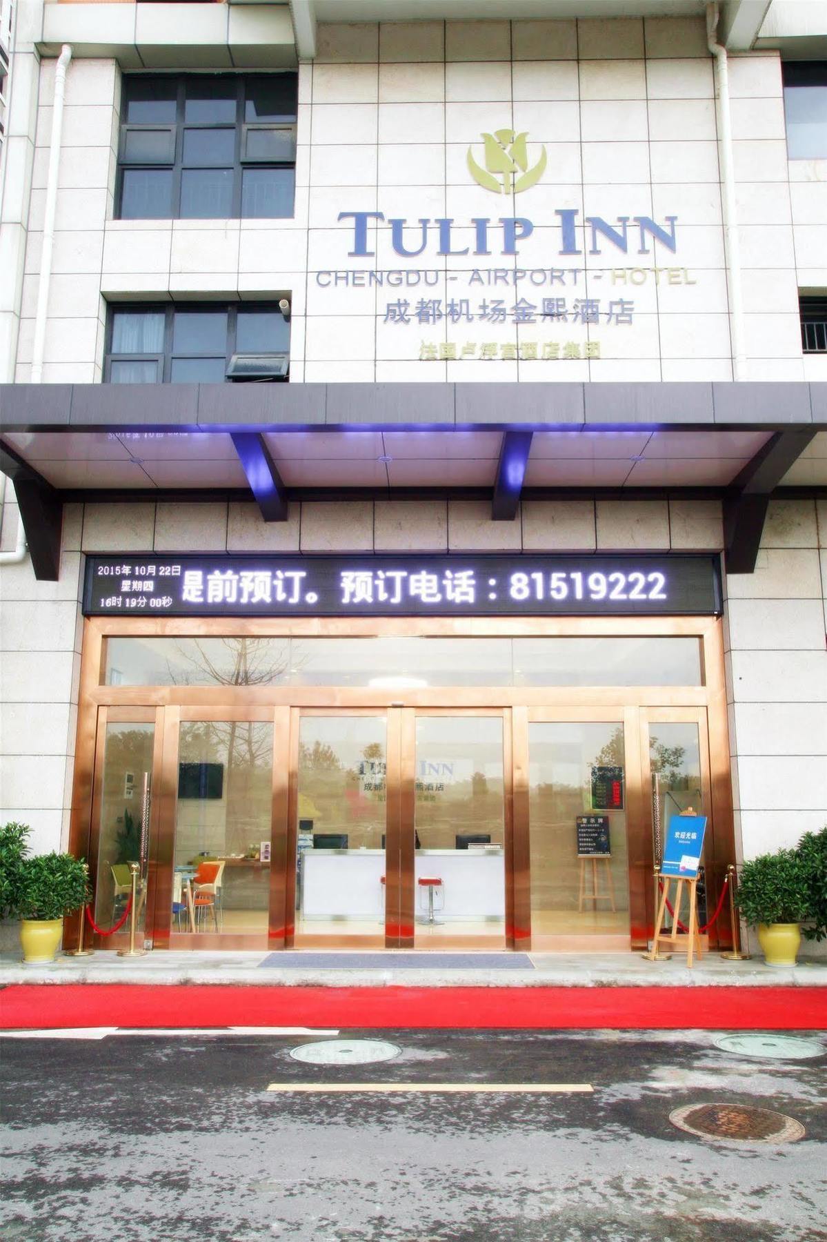 Chengdu Jinxi Hotel ภายนอก รูปภาพ